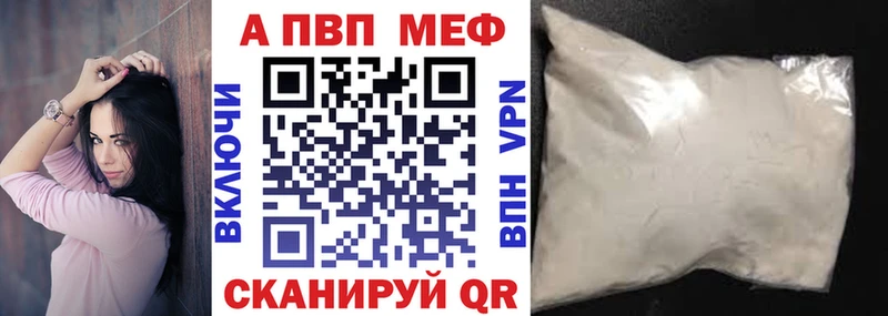 APVP кристаллы  Барабинск 