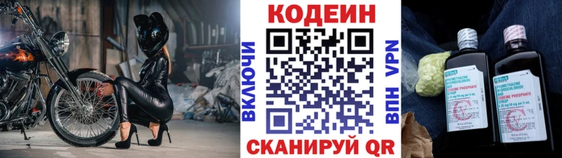 Кодеин Purple Drank  Барабинск 