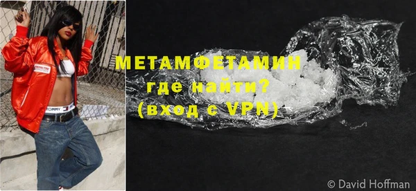 метамфетамин Балахна